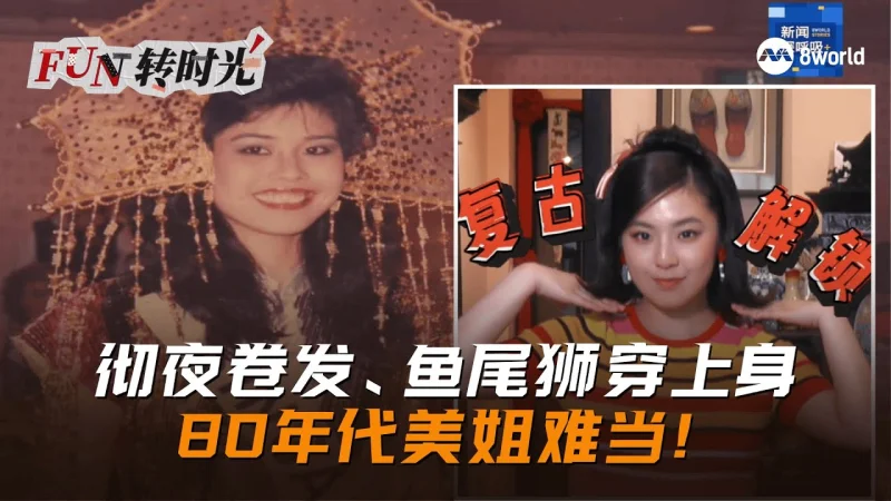 8world | RE: Old Times